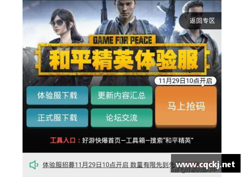 和平精英国际服在主页如何进去？(和平精英国际服如何最快领取三个粉装？)