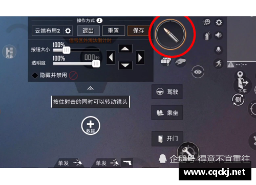 和平精英按键自定义设置，左边和右边的开火键有什么区别？(掌上和平精英如何使用积分兑换奖励？)