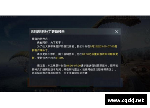 和平精英小店准备流程？(和平精英小店礼包可以重复购买吗？)