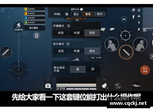 和平精英摇杆辅助器怎么连接？(和平精英六指辅助器怎么设置？)