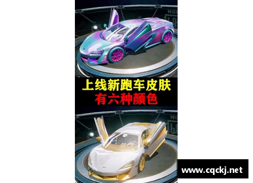 和平精英怎么把车换成皮肤？(和平精英车皮肤什么时候更新？)